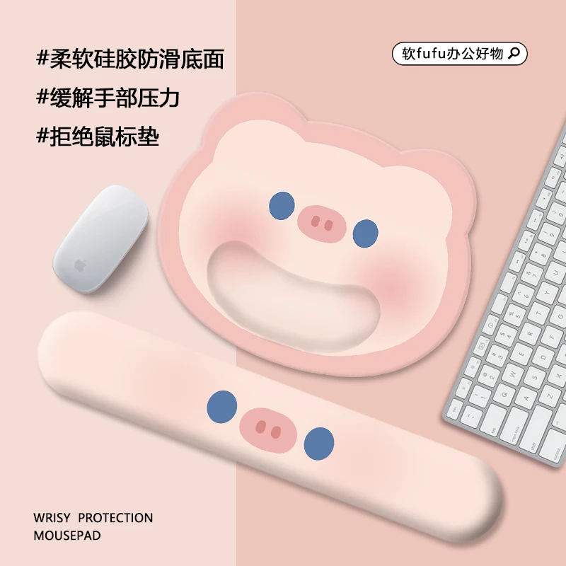 可爱小猪鼠标手腕垫女生软硅胶护腕鼠标垫高颜值办公电脑键盘手托