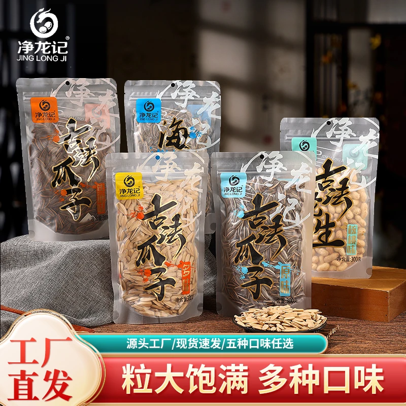 【买一送一】超大海盐味瓜子焦糖瓜子300g大颗粒酥香脆新货炒货网红