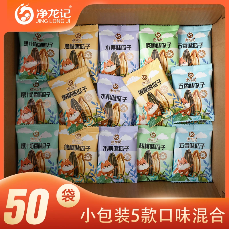 净龙记混合水果味52包焦糖味葵花籽独立包装五香瓜子批发HD