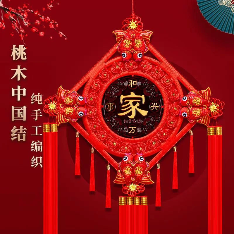 中国结挂件客厅大号平安福字手工乔迁玄关春节 喜庆成品装饰中式