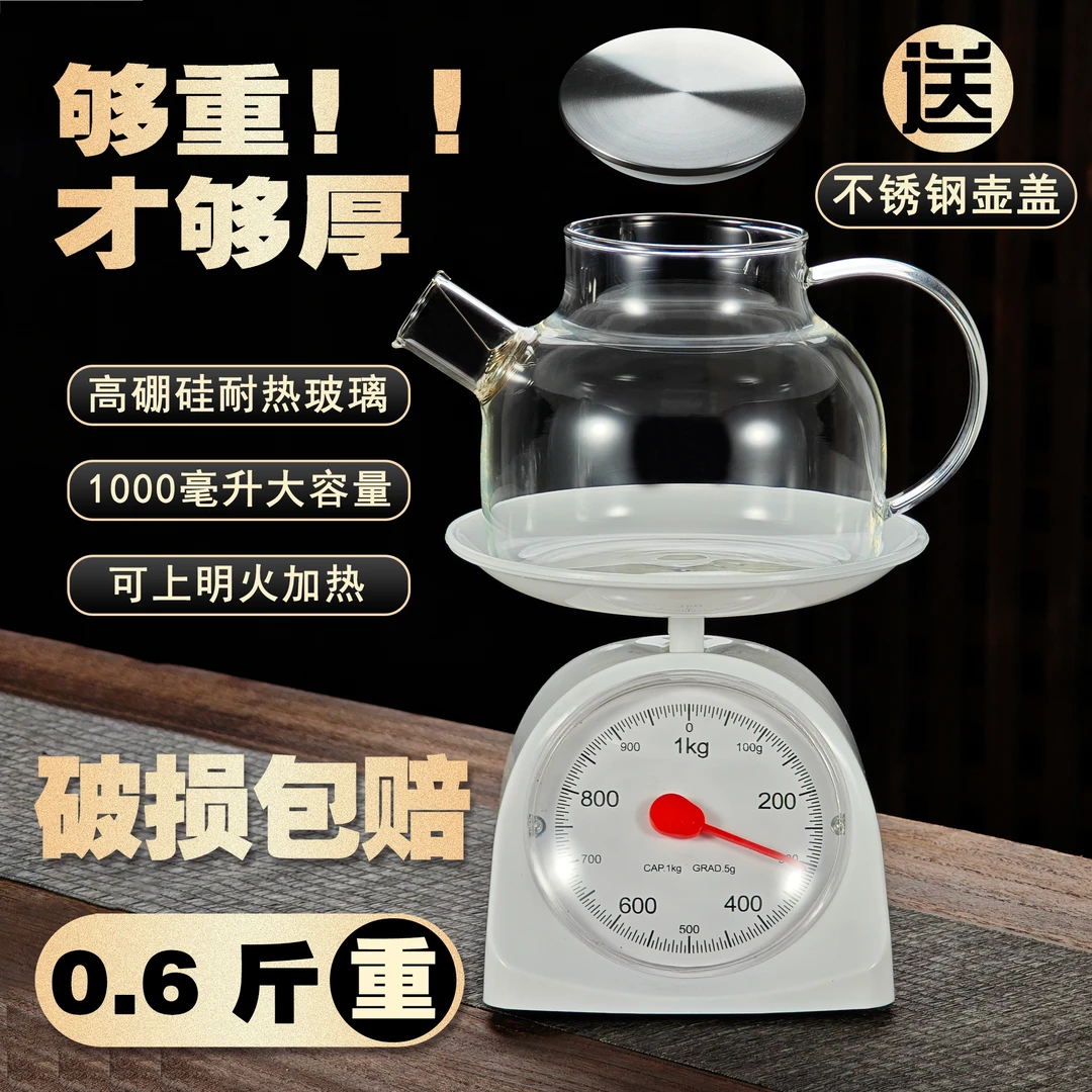 （工厂直发）小刚盖1000毫升养生壶钢盖高硼硅可明火加热壶口带过滤