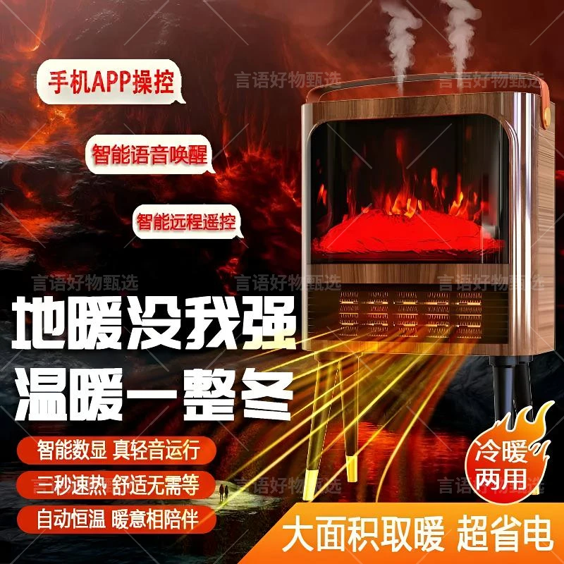 YANGZI/扬子智能语音取暖器加湿喷雾家用仿真火焰暖风机壁炉-暖炉