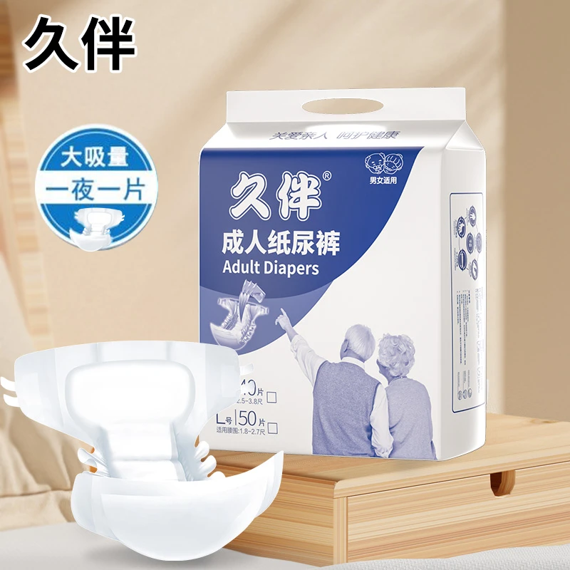 久伴大人男女厚款纸尿裤防漏干爽中老年人舒爽亲肤棉透气成大号