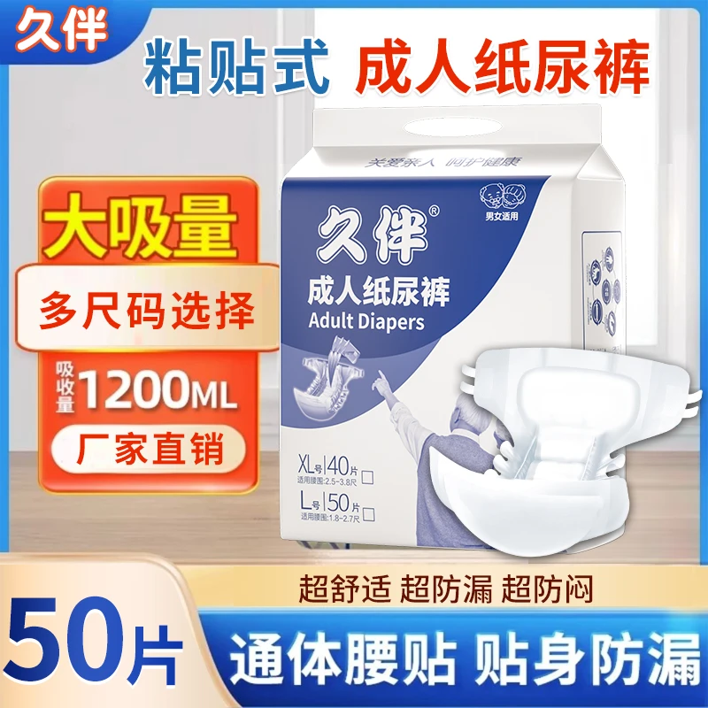 透气舒适纸尿裤老人成人用尿不湿女士一次性内裤型纸尿裤防漏防闷