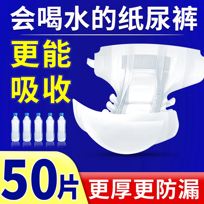 久伴成人男女薄款透气纸尿裤中老年人快速弹性加大亲肤成人尿不湿