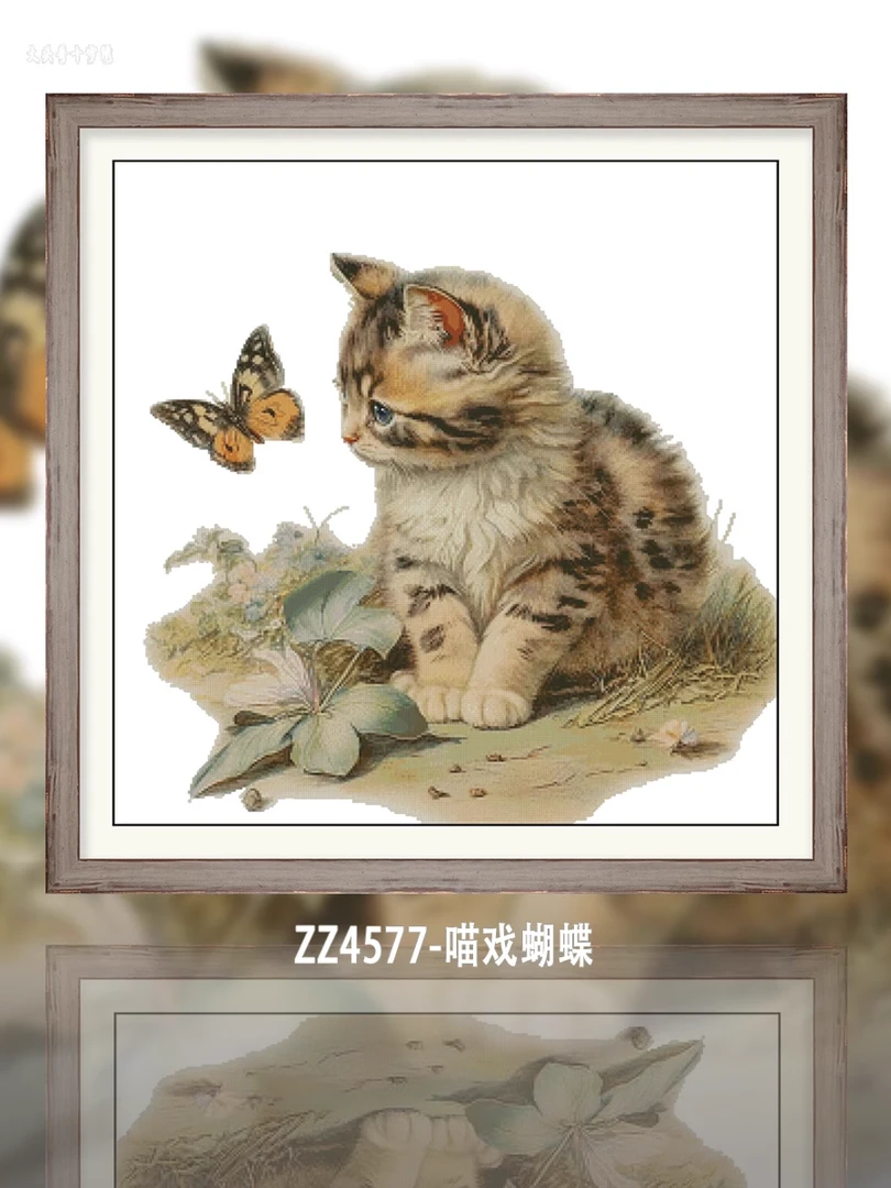 【ZZ4577-喵戏蝴蝶】十字绣2023新款小幅可爱猫咪与蝴蝶卧室新手