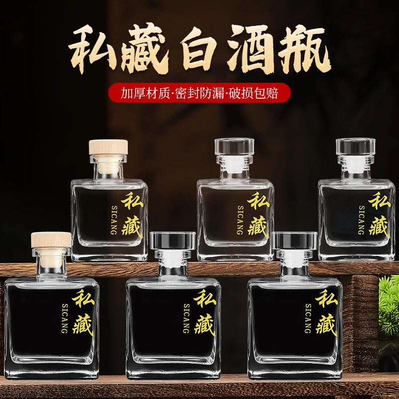 新款玻璃酒瓶透明一斤装自酿果酒瓶高档密封葡萄酒白酒空瓶子定制