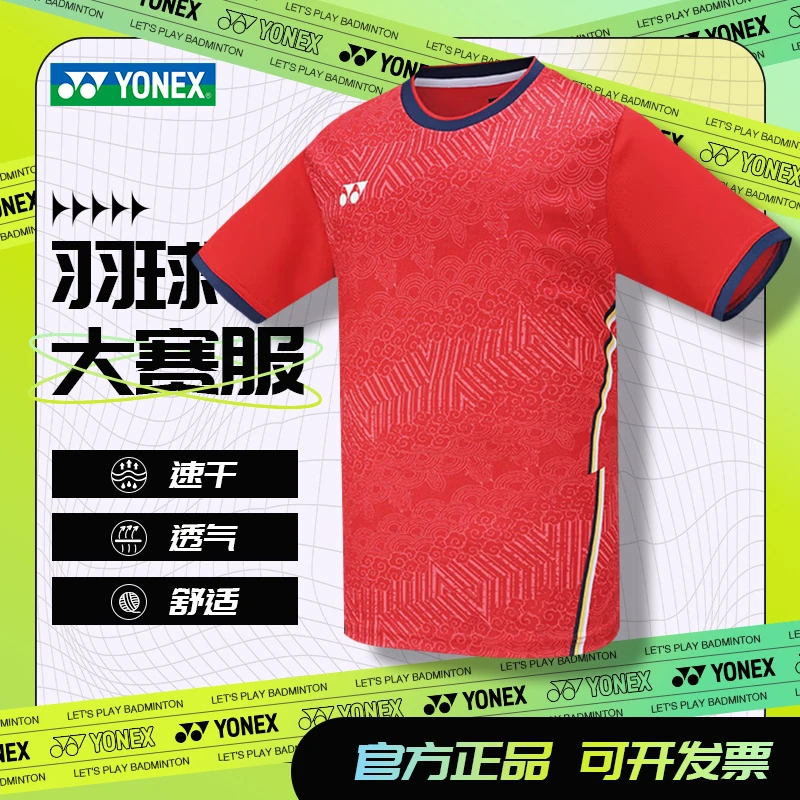 YONEX/尤尼克斯羽毛球服圆领男女国家队球迷版宝石红10488 20684