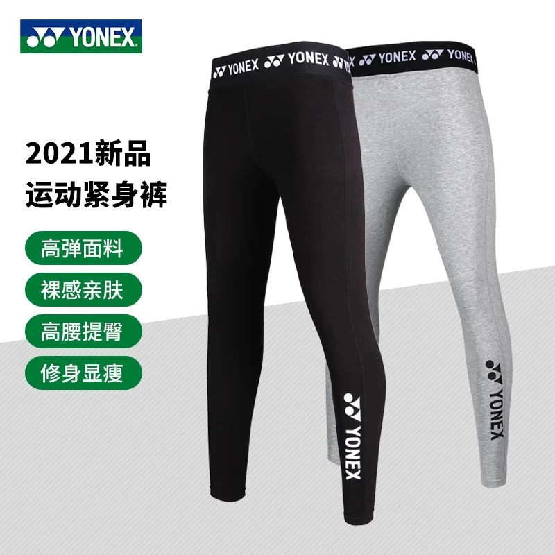 YONEX/尤尼克斯运动紧身裤女款弹力裤运动跑步健身打底裤260091