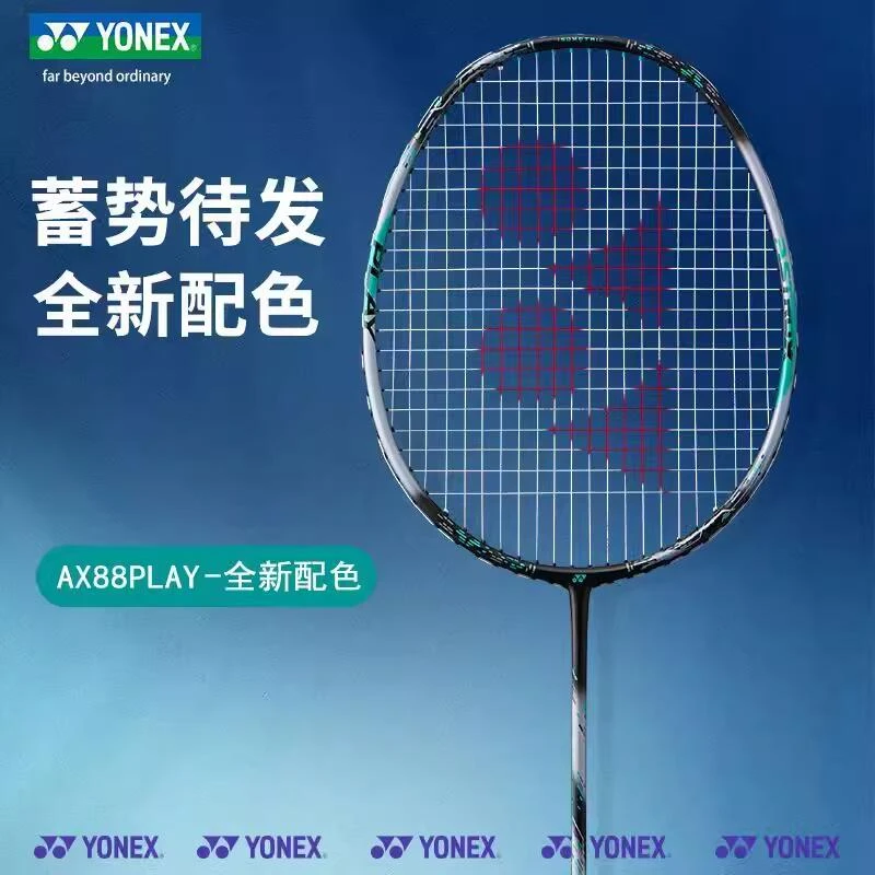 YONEX/尤尼克斯天斧88dGAME台制拍新色羽毛球拍超轻碳素进攻专业