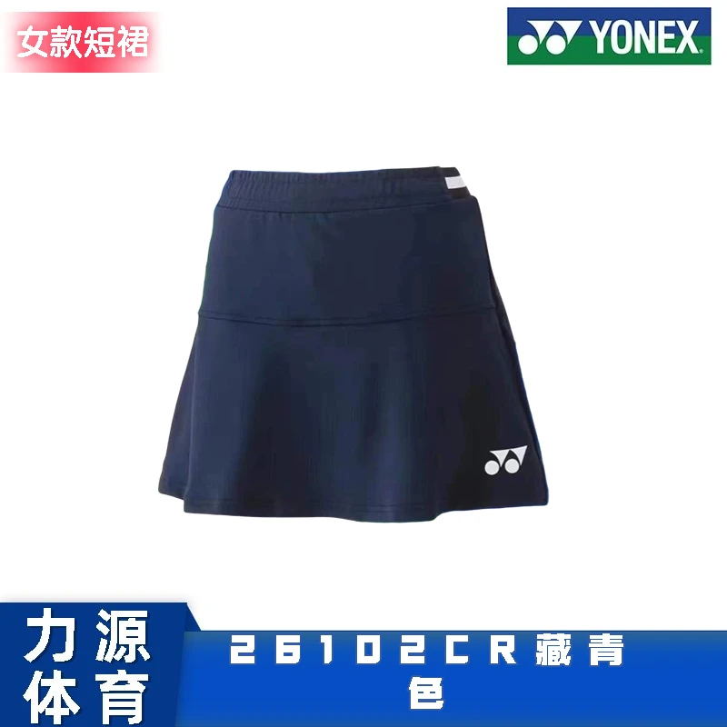 YONEX尤23新款尼克斯羽毛球服中国队大赛比赛服女运动短裙 26102