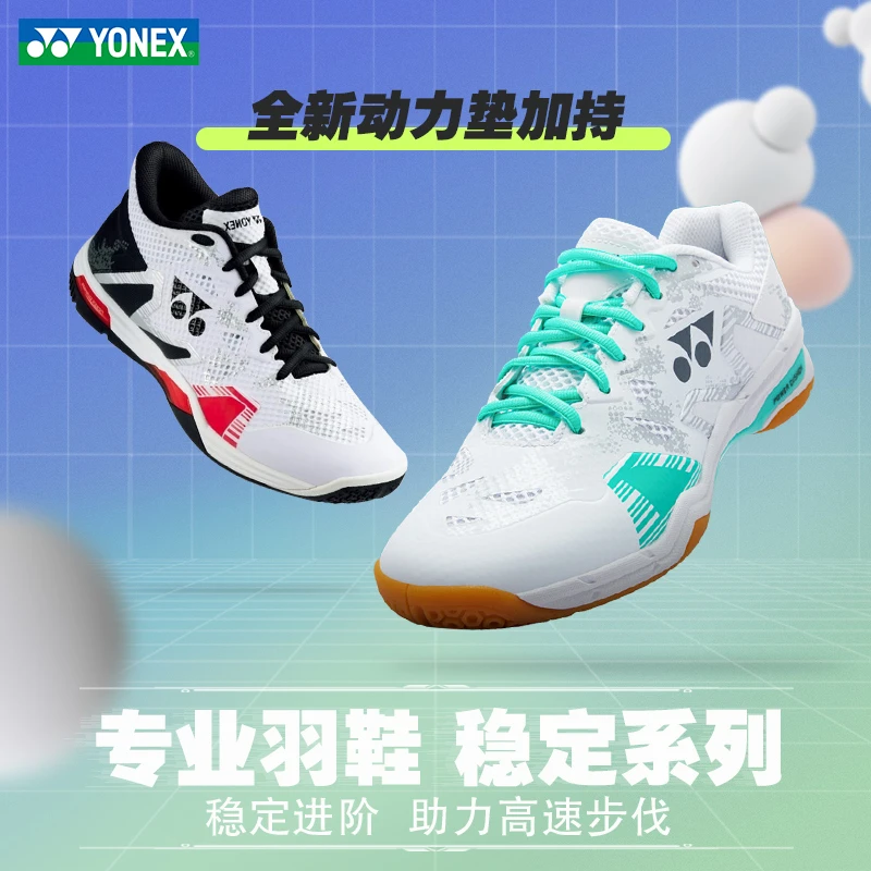 YONEX尤尼克斯羽毛球鞋23新品男女款运动防滑耐磨训练鞋SHBLX3EX
