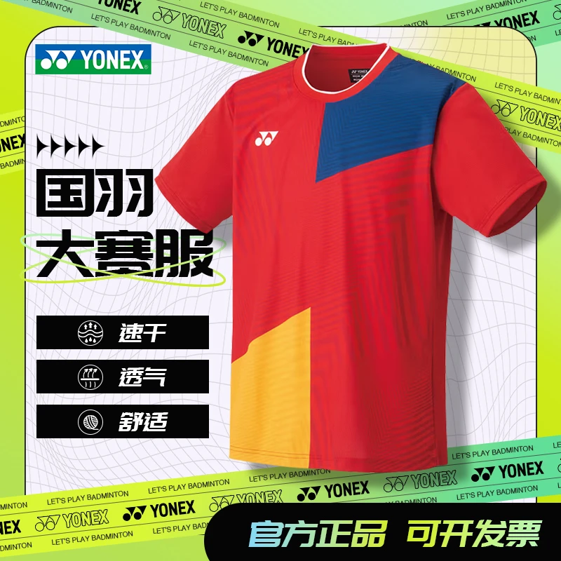 YONEX尤尼克斯羽毛球服国家队大赛球迷款男女短袖速干10517 20714