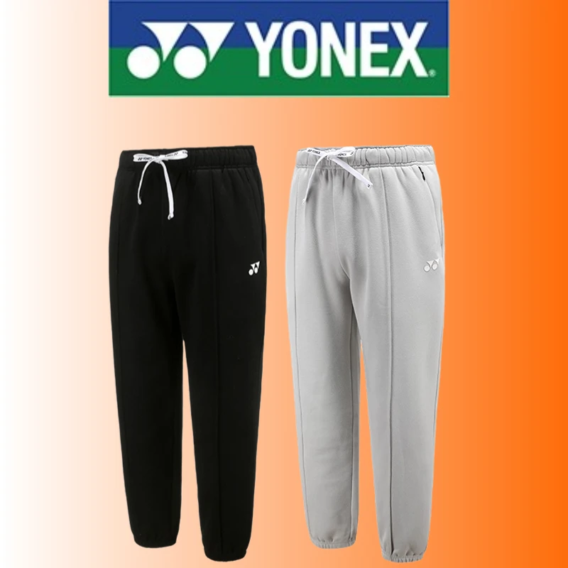 YONEX/尤尼克斯男款羽毛球服 160122 运动长裤  卫裤 休闲裤 秋冬