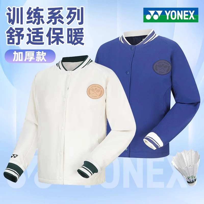 YONEX/尤尼克斯运动羽毛球训练服休闲棒球服棉服保暖长袖秋冬外套