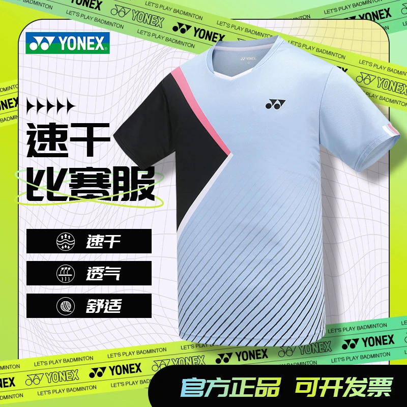 尤尼克斯2023新款夏装男女同款运动羽毛球服速干110163 210163