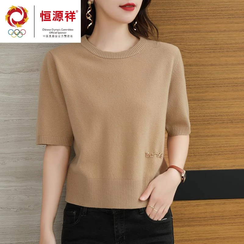 恒源祥集团五分袖针织衫100%纯羊毛衫秋冬宽松大码纯色打底衫套头