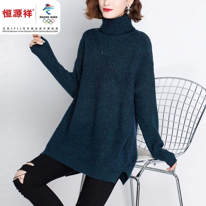 恒源祥集团高领毛衣女士中长款2023新款慵懒风套头粗毛线中款秋冬