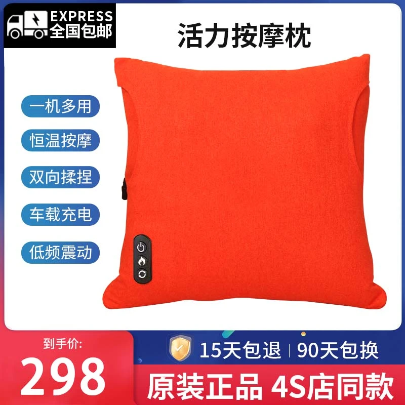 4S店同款正品保暖按摩靠垫抱枕车载办公室家用腰部按摩器颈椎背部
