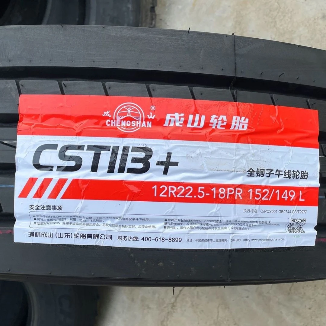 成山轮胎12R22.5 CST113+ 全钢丝18层级真空胎耐磨大车挂车载重