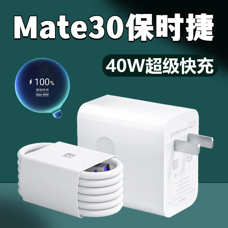 原装迷你游戏通用快速无线适用华为Mate30保时捷充电器头快充手机