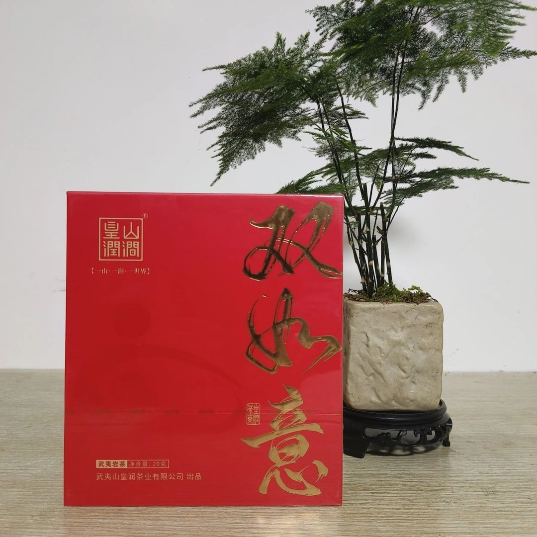 武夷皇山润涧双如意一级肉桂20克 | 2泡高档茶叶精美礼盒装正宗