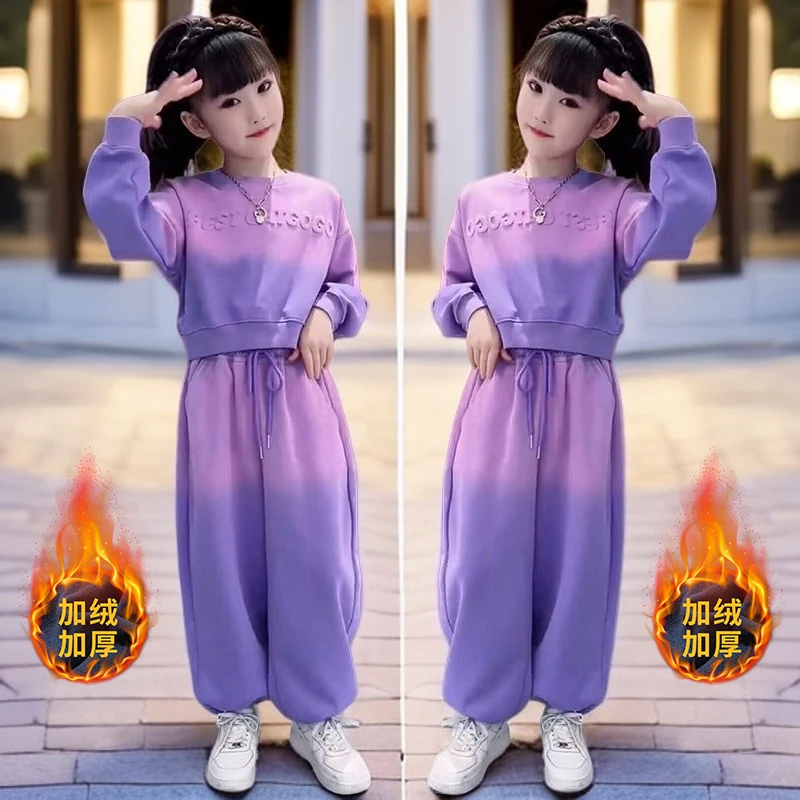 [专柜品质]女童秋冬套装多巴胺渐变女孩运动阔腿裤加绒加厚两件套