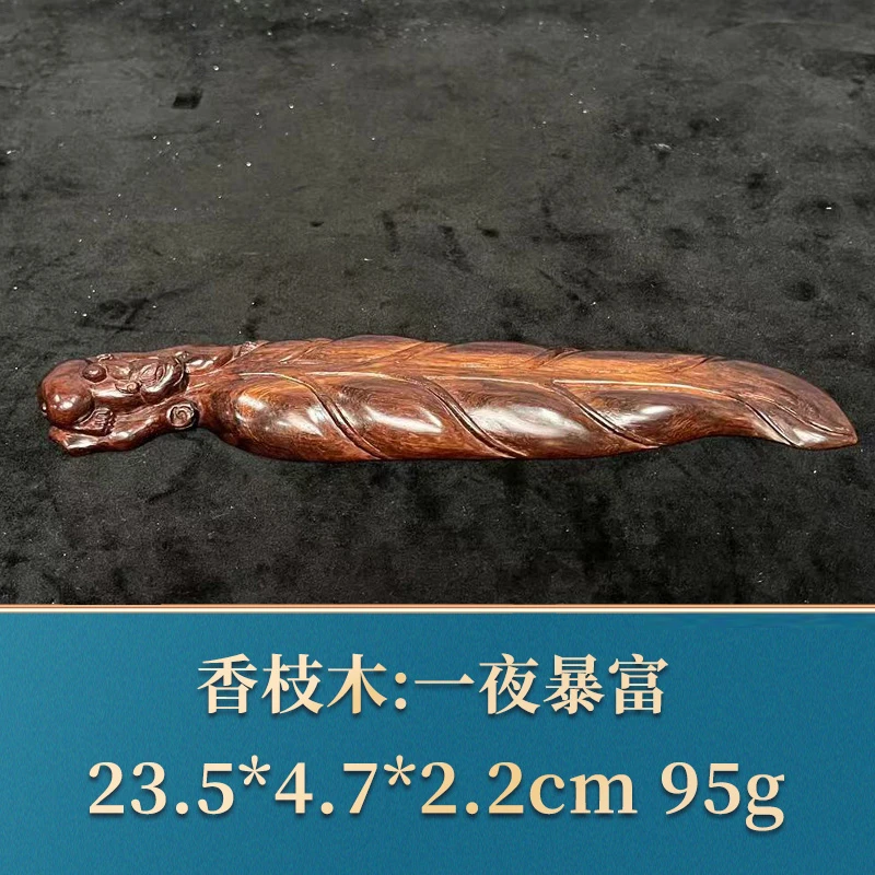 43117 一夜暴富 香枝木