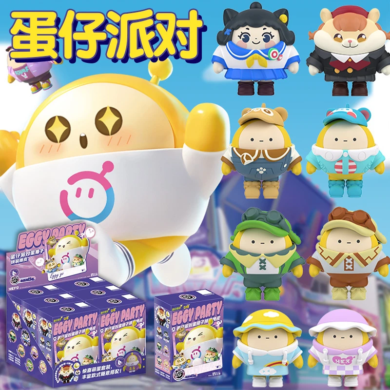 正版蛋仔派对搭子橡皮盲盒换装积木益智拼装玩偶公仔手办周边卡片