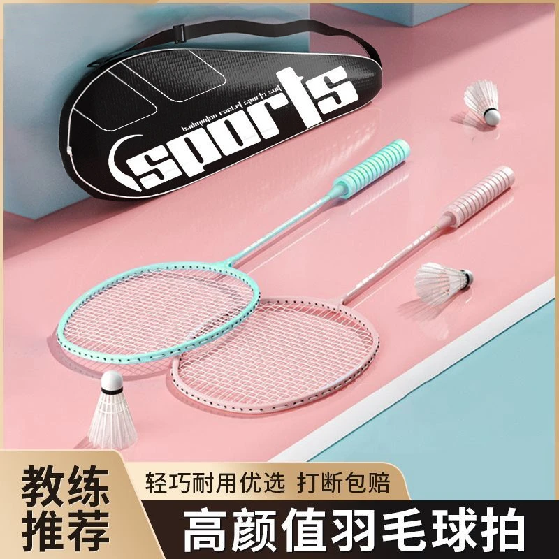 羽毛球拍正品套装超轻全碳素纤维成人儿童初学专业耐用型单双拍