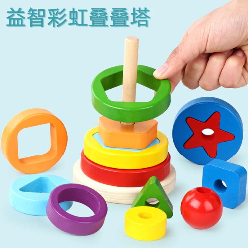 儿童益智玩具木质叠叠圈彩虹塔叠叠乐木制积木早教套圈宝宝专注力