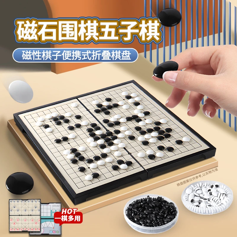 磁性五子棋围棋子儿童初学套装小学生带磁性标准棋盘成人版多功能