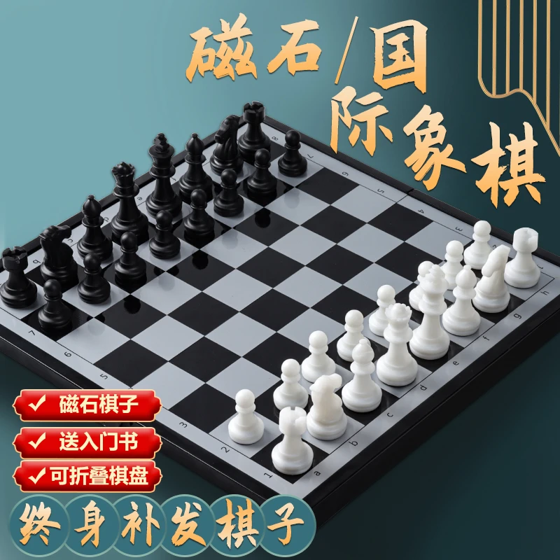 国际象棋小学生儿童带磁性高档棋盘便携高级折叠西洋棋比赛专用棋