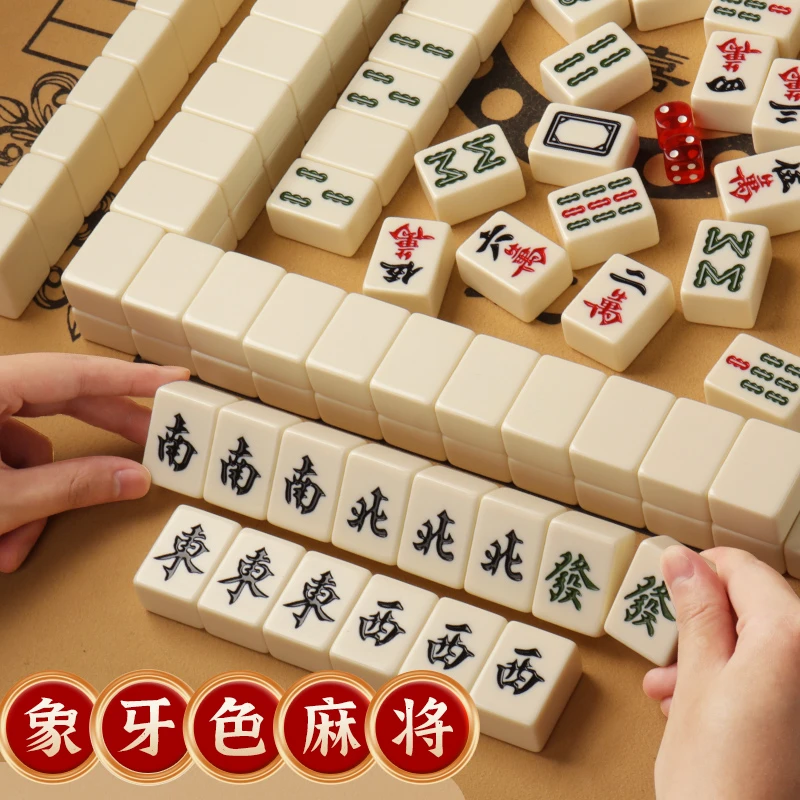 麻将牌家用手搓大号小号四川144张迷你便携式户外旅行宿舍麻雀