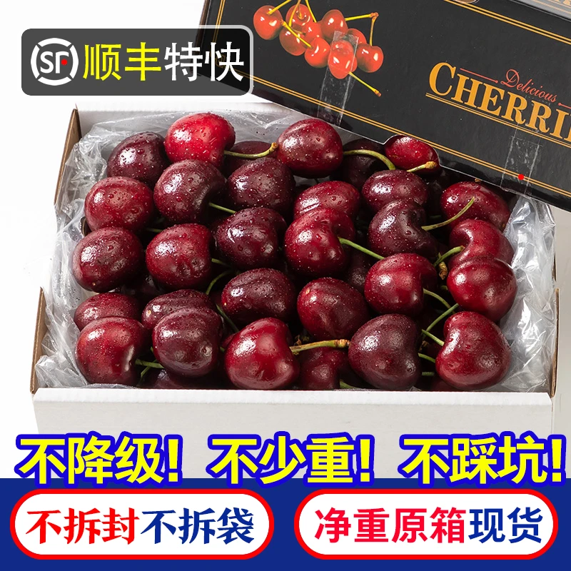 【推荐5斤原装礼盒不拆封不拆袋】LH智利J-4J车厘子新鲜水果2-5斤