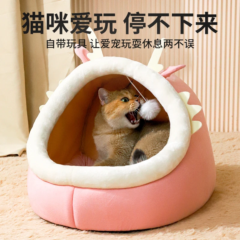 猫窝半封闭式冬季保暖宠物猫咪窝幼猫猫舍猫床猫屋房子用品柔软
