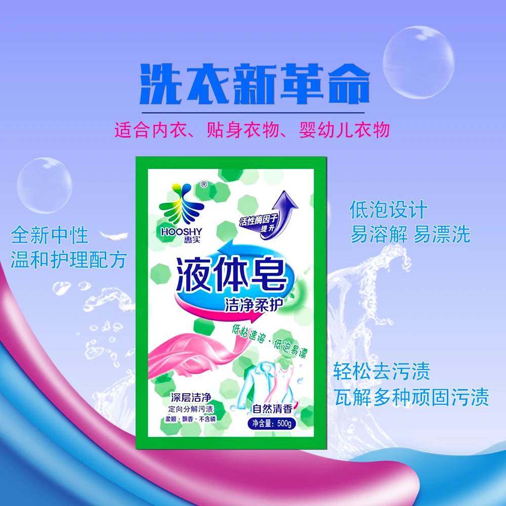 留香洗衣液护色洗衣液内衣速溶婴幼儿贴身去污温和