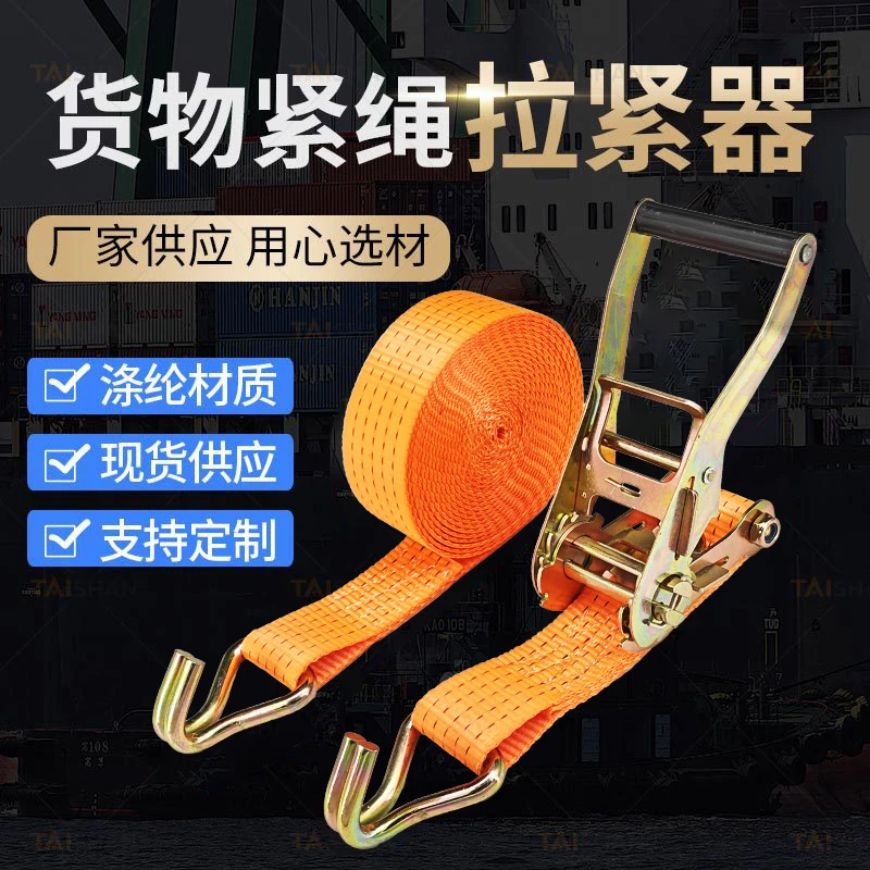 爱盼货车捆绑带加厚耐磨货物拉紧器固定刹车绳汽车带拉车用紧绳器