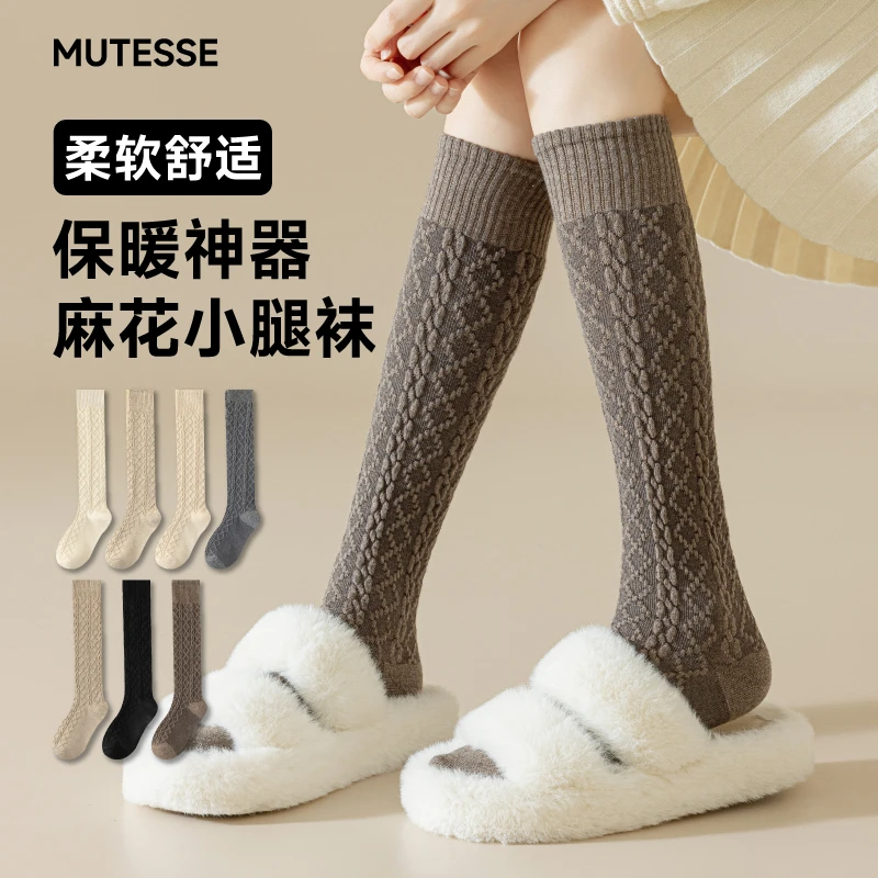 MUTESSE 羊毛袜小腿袜中筒袜保暖秋冬纯色麻花纹堆堆袜长筒袜套子
