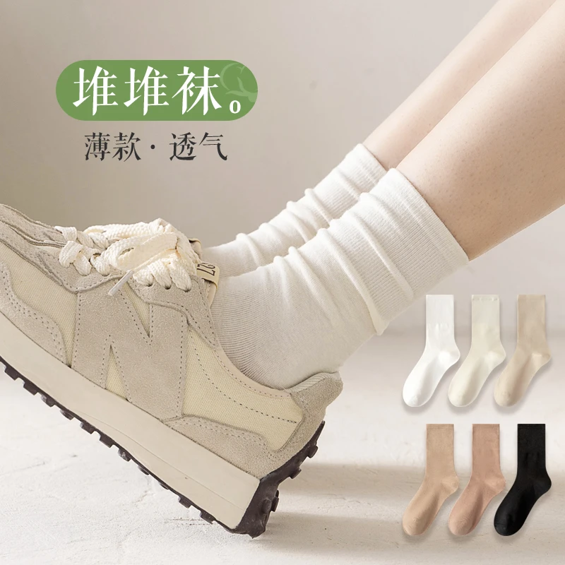 堆堆袜子女春秋中筒袜白色防臭秋冬款吸汗透气女士长筒袜四季百搭
