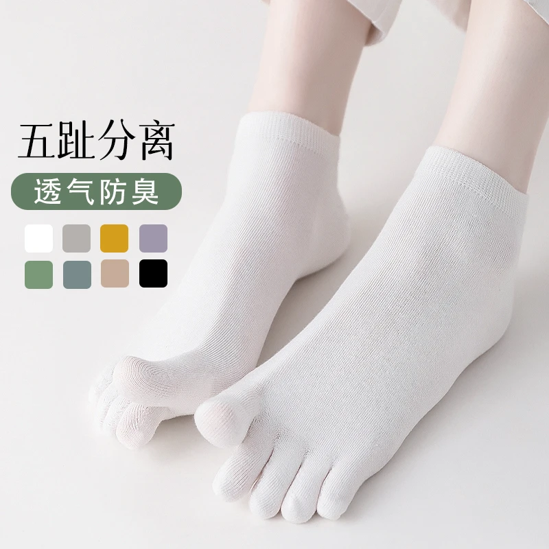 五指袜女春夏短袜防臭吸汗分趾透气船袜夏天浅口低帮女生运动短筒