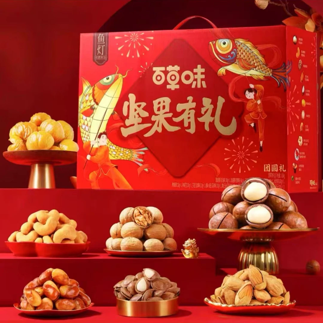 坚果礼盒1830g团圆礼盒 圣诞跨年过年送礼盒装