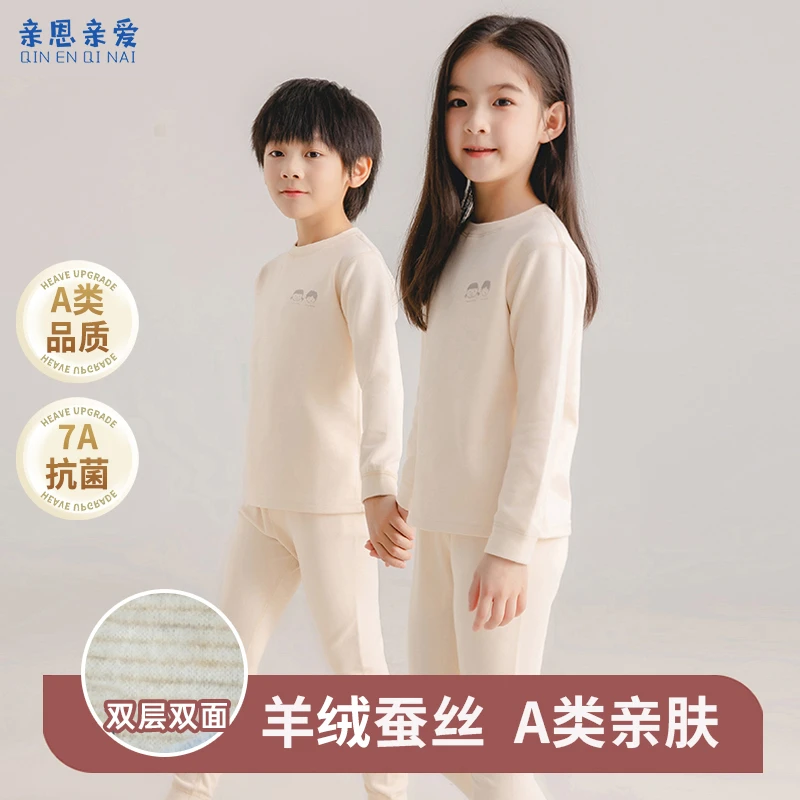 秋冬新款羊毛桑蚕丝秋衣秋裤秋冬季儿童睡衣家居服套装