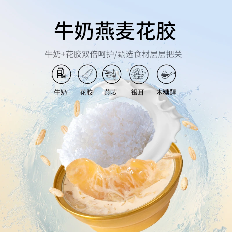 金唐0蔗糖即食燕麦牛奶大碗装花胶165克*12碗滋养营养早餐代餐
