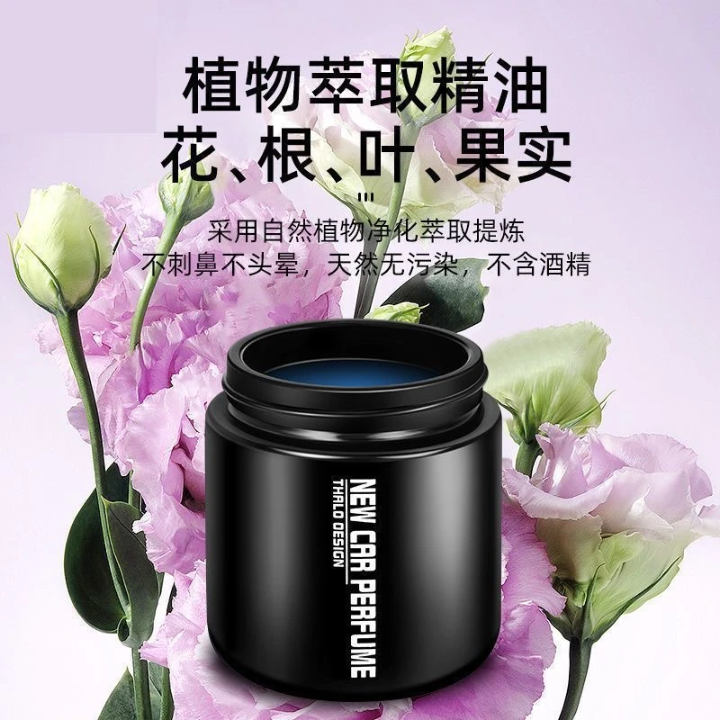 THALO/塔罗正品光影车载固体香薰膏持久留香耐高温清香商务好看