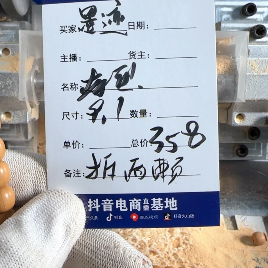 【闪购商品】猴头核桃吊坠墨*