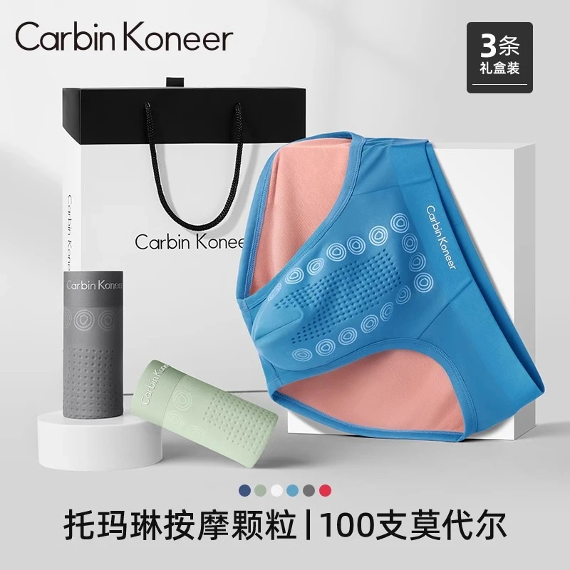 CarbinKoneer莫代尔内裤男士三角内裤男款运动透气大码裤头礼盒