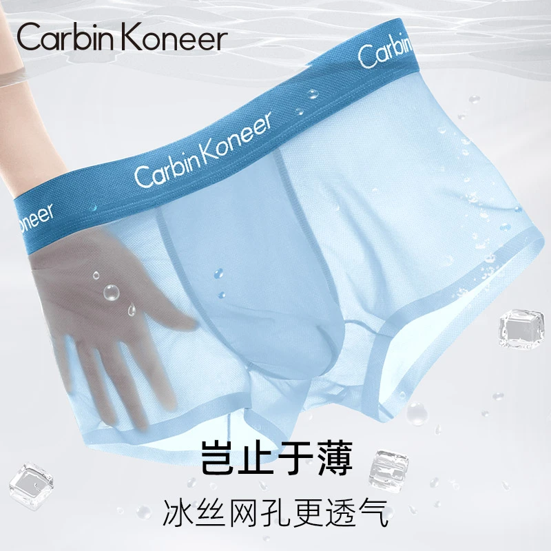 CarbinKoneer网眼冰丝男士内裤夏季薄款四角裤透气运动短裤礼盒