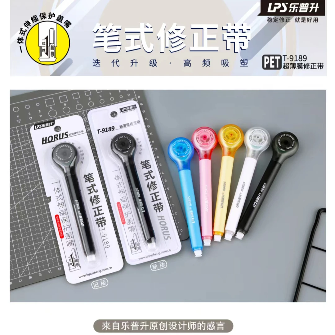 乐普升9189修正带3盒36卡