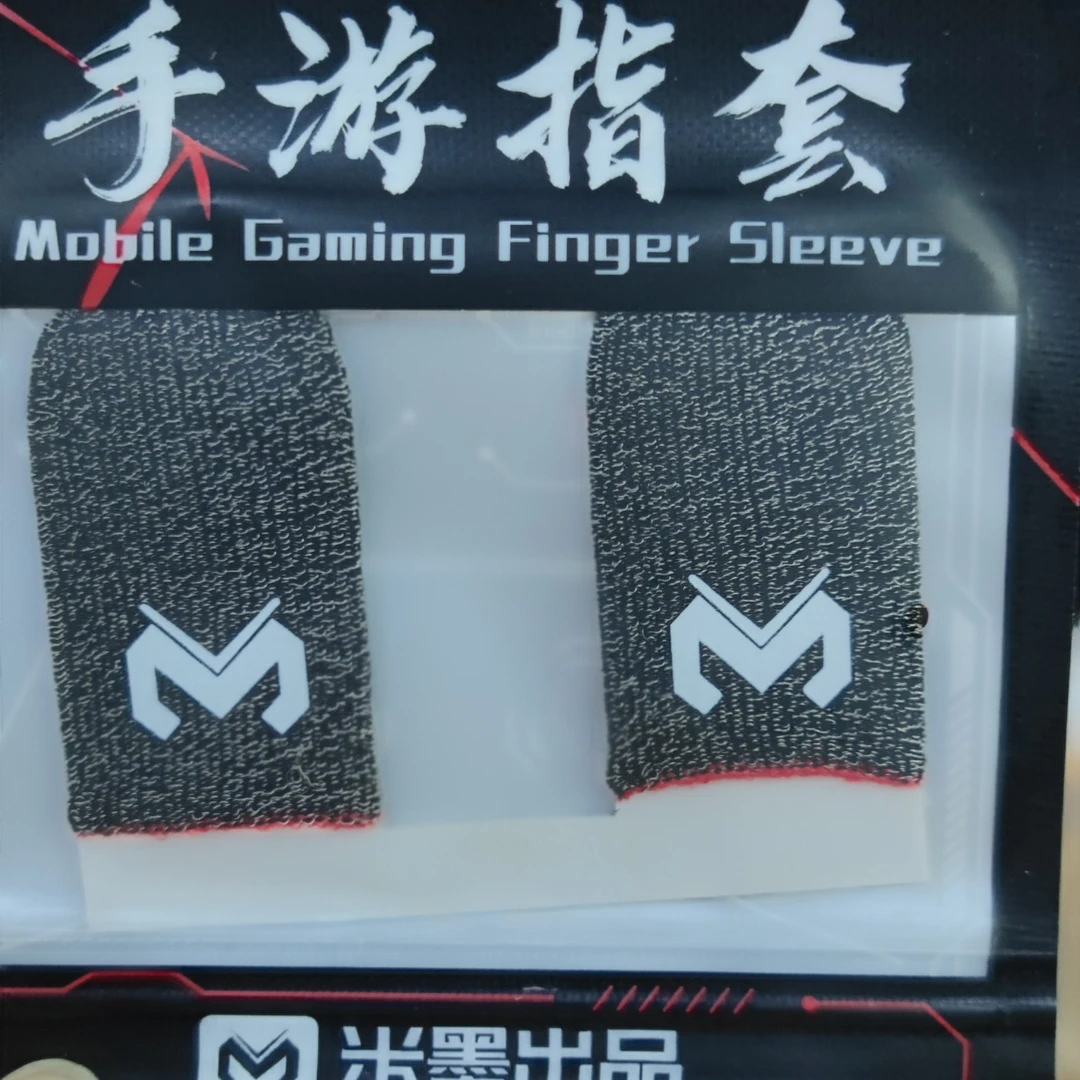 米墨袋装手游指套百货一单10包发